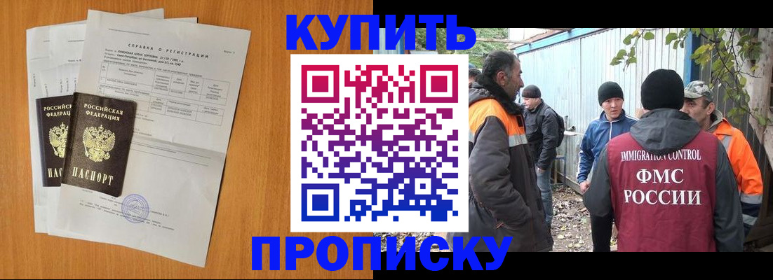 где прописаться в Мирном